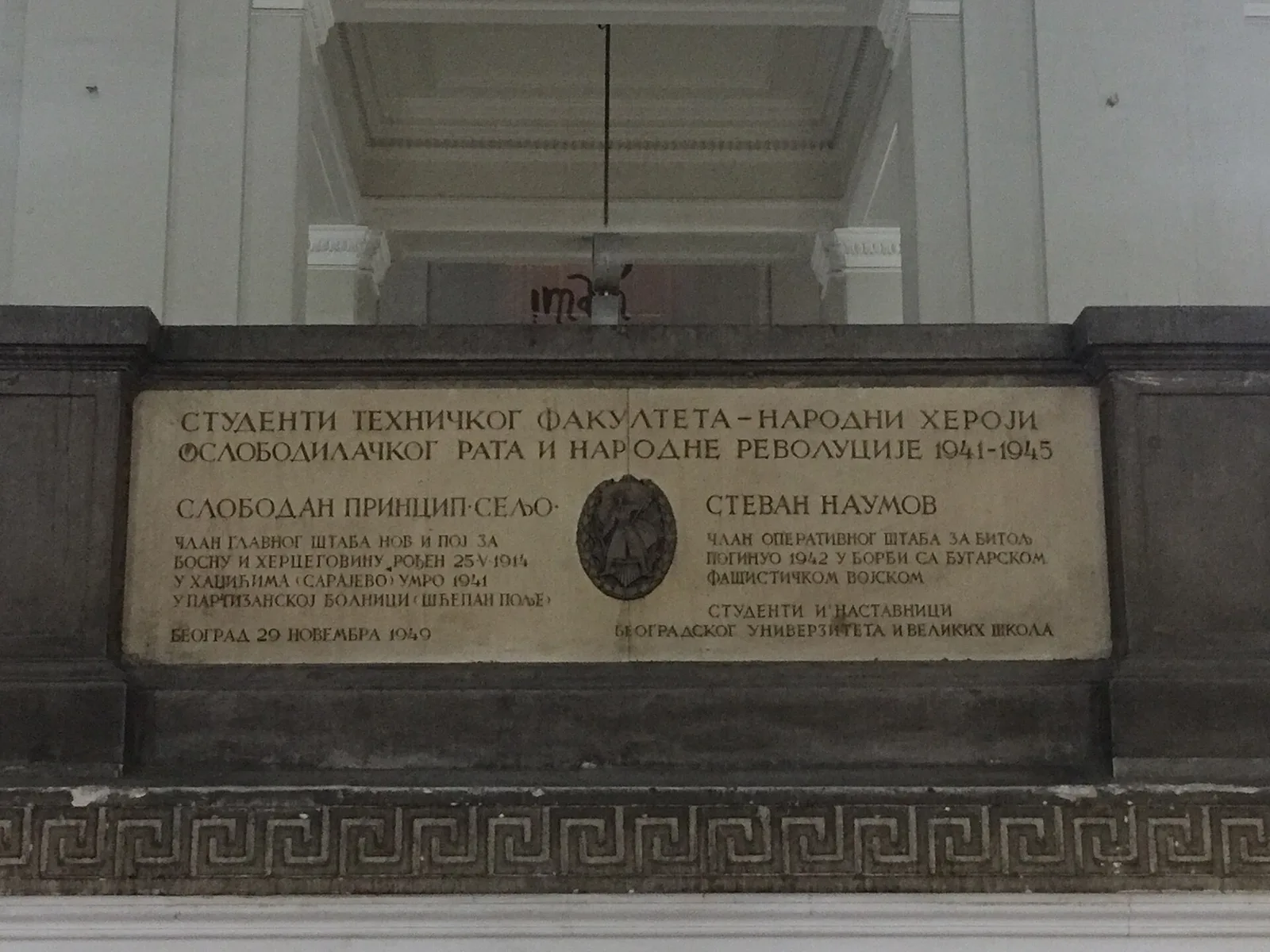 Faculty of Mechanical Engineering campus