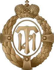 St. Petersburg State Technological Institute (Technical University) logo